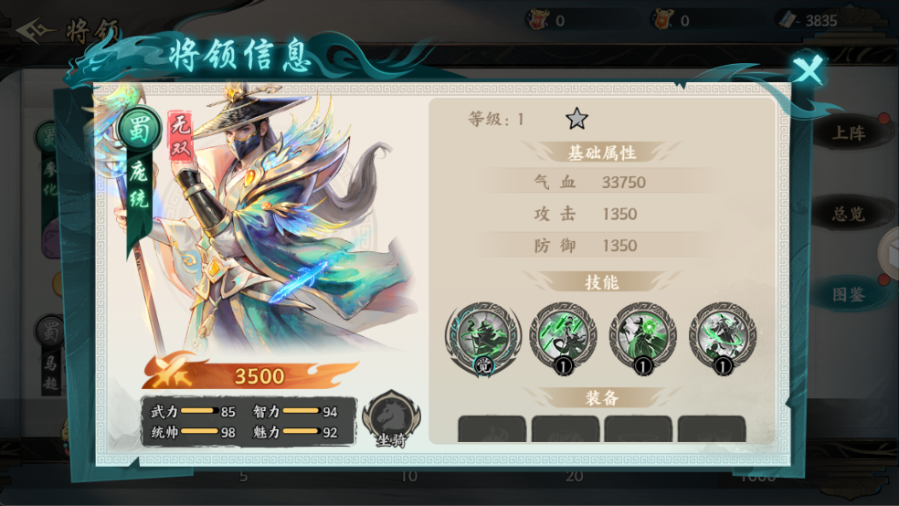 百戰(zhàn)群英手機(jī)版