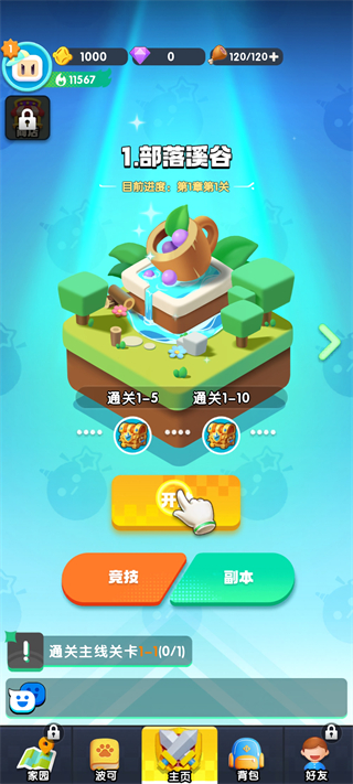 波可幻想手機(jī)版