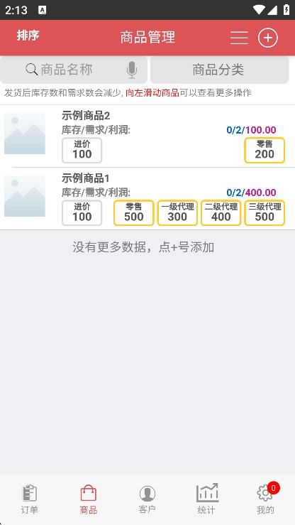 沿途代購(gòu)助手