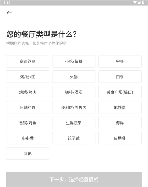 美團(tuán)管家青春版