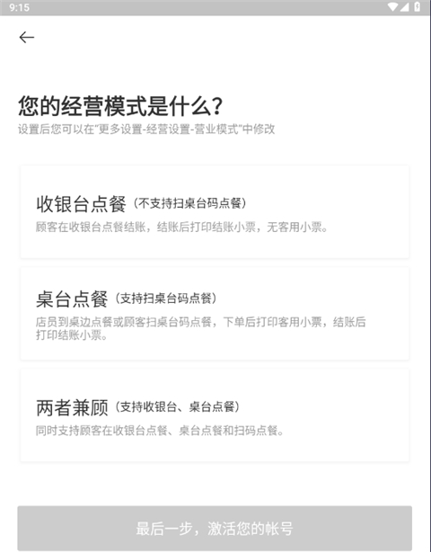 美團(tuán)管家青春版