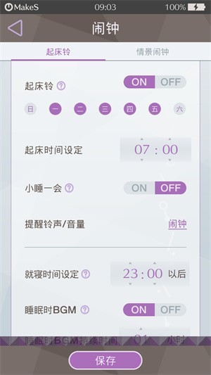 早安我的少年最新版