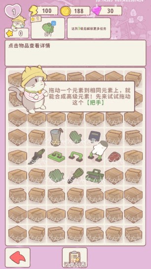 喵嗚莊園手機(jī)版