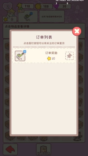 喵嗚莊園手機(jī)版