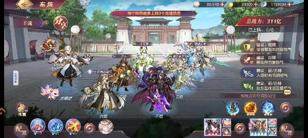 三國志幻想大陸手機版