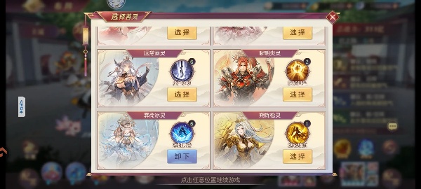 三國志幻想大陸手機版