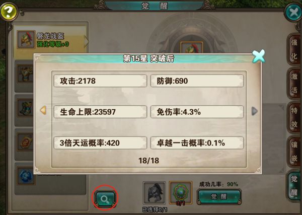 破天一劍官方版