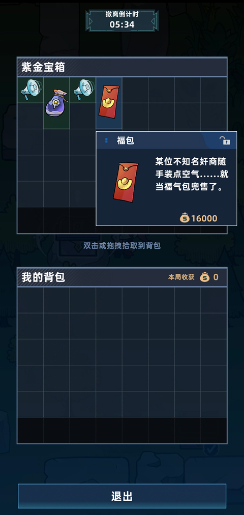 我在峽谷搜打撤官方版