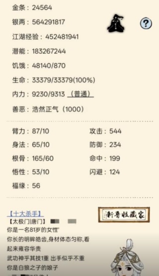 暴走英雄壇手機(jī)版