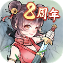 暴走英雄壇手機(jī)版