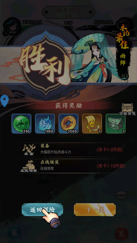 仙魔紀(jì)手機(jī)版