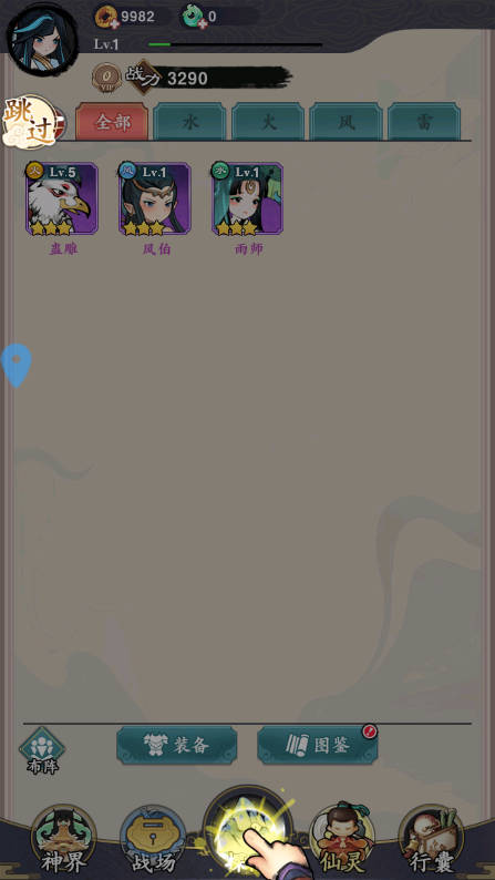 仙魔紀(jì)手機(jī)版