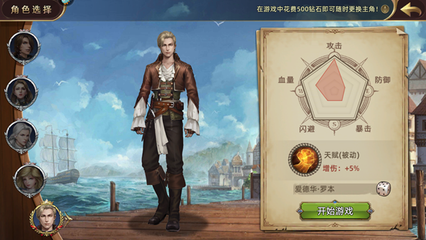 航海紛爭(zhēng)手機(jī)版