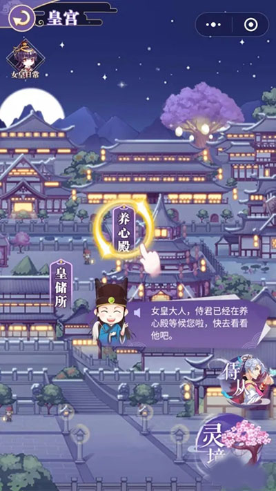 全民養(yǎng)成之女皇陛下手機(jī)版