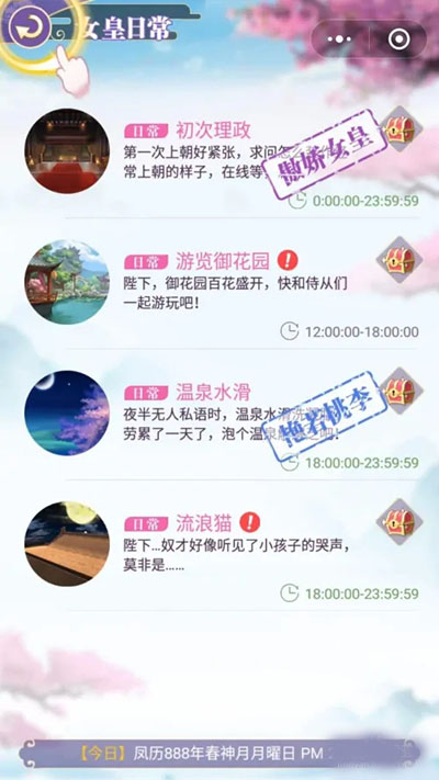 全民養(yǎng)成之女皇陛下手機(jī)版