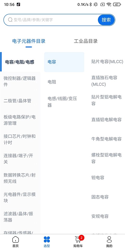 立創(chuàng)商城