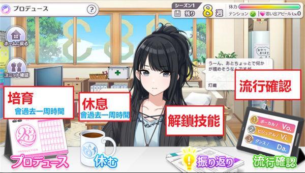 偶像大師閃耀色彩(シャニソン)中文版