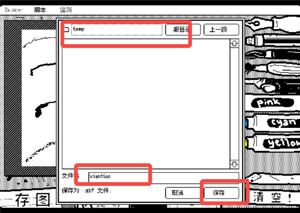 抖動(dòng)畫(huà)畫(huà)