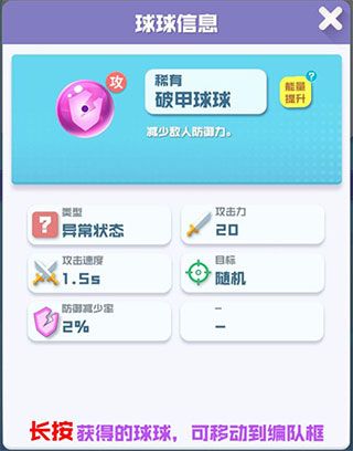 球球英雄最新版