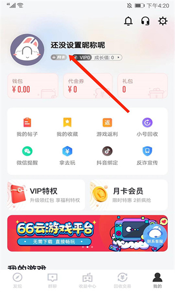 66手游平臺(tái)