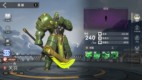 天演進(jìn)化(Eternal Evolution)中文版