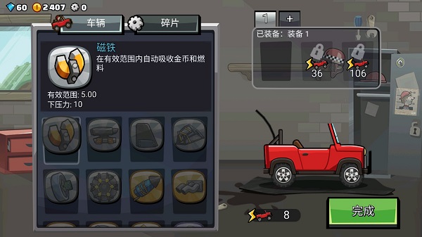 登山賽車2中文版