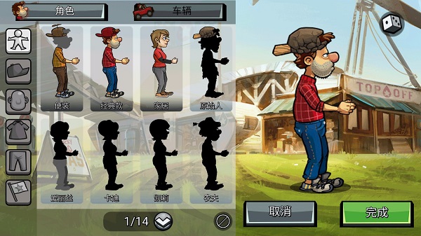 登山賽車2中文版