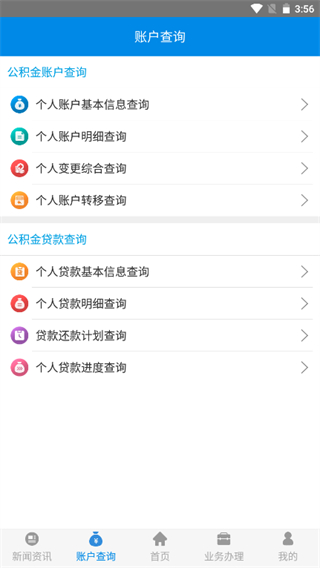 農(nóng)墾公積金