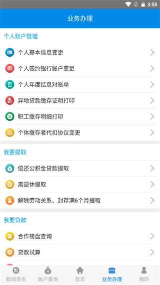 農(nóng)墾公積金