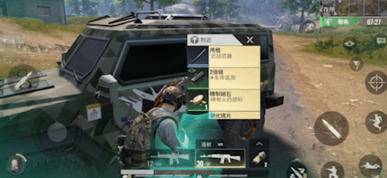 超凡先鋒官方版