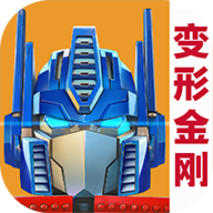 變形金剛地球之戰(zhàn)官方版