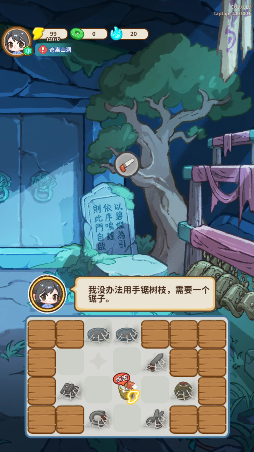 螢火夜話最新版