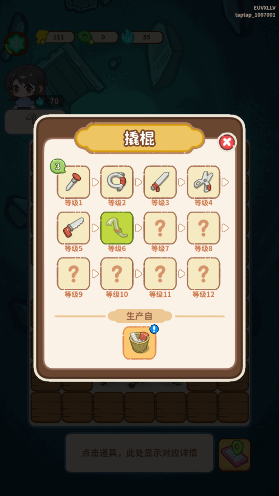 螢火夜話最新版