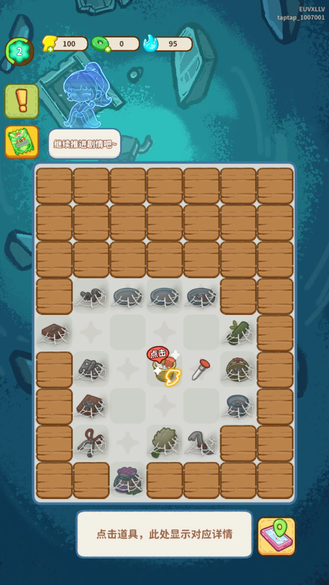 螢火夜話最新版