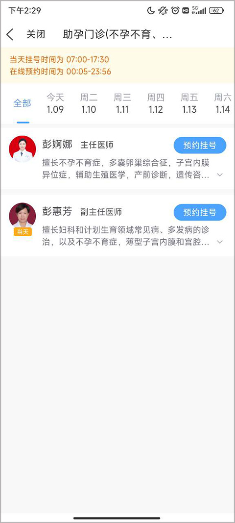 在星沙App