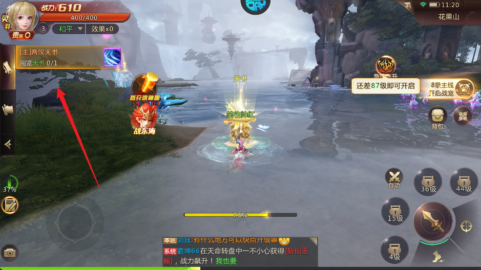 絕世仙王最新版