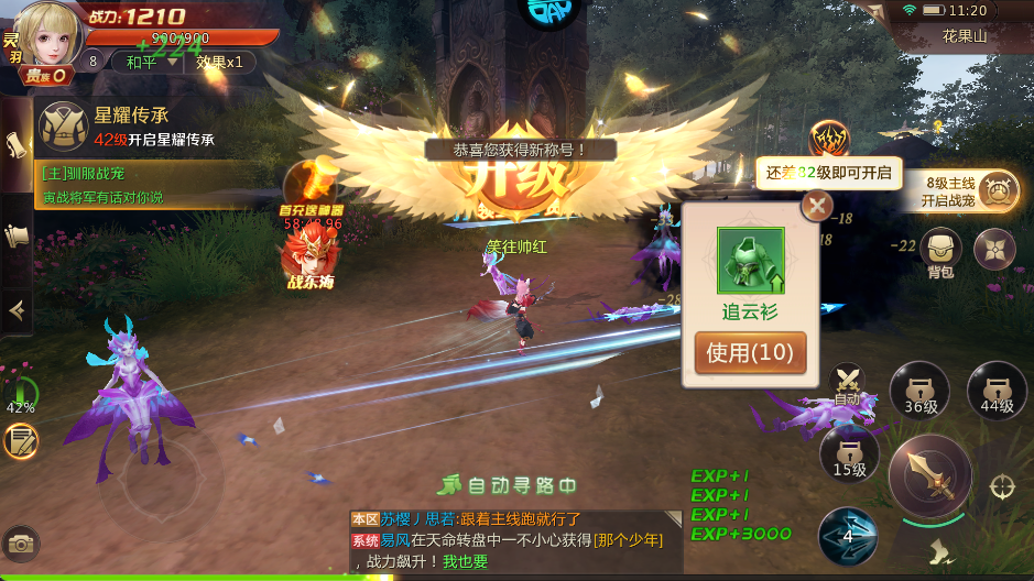 絕世仙王最新版