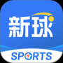 新球體育