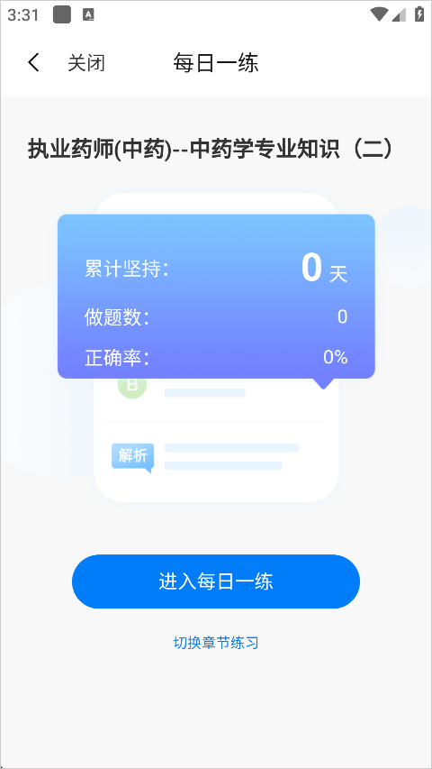 潤(rùn)德教育