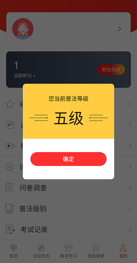 精準(zhǔn)普法