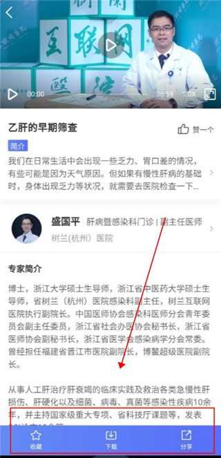 樹(shù)蘭醫(yī)生