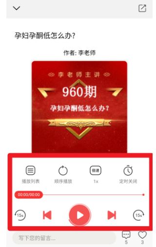 聽會兒中醫(yī)