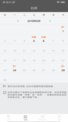 全國導(dǎo)游之家