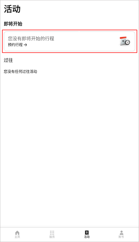 Uber優(yōu)步打車(chē)