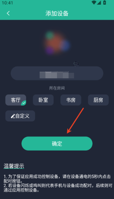 風(fēng)扇燈pro