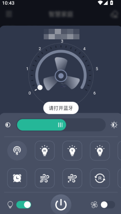 風(fēng)扇燈pro
