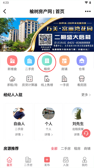 榆樹生活網(wǎng)