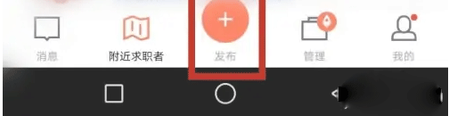 趕集招聘商家版