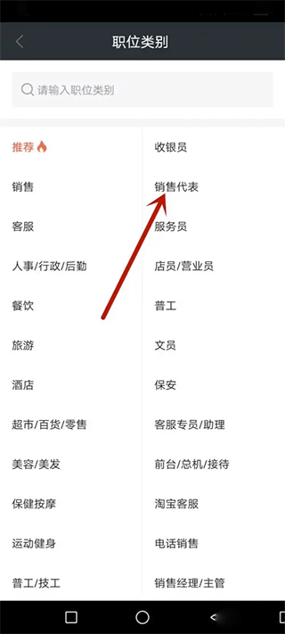 趕集招聘商家版