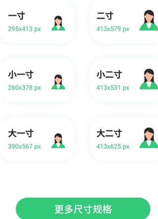 智能證件照相機